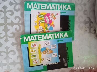 велосипед в бишкек: Математика