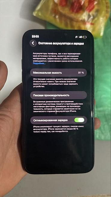 iphone 112: IPhone 11 Pro Max, 256 ГБ - Цвет: белый - Модель: MWHK2X/A - Серийный — 2