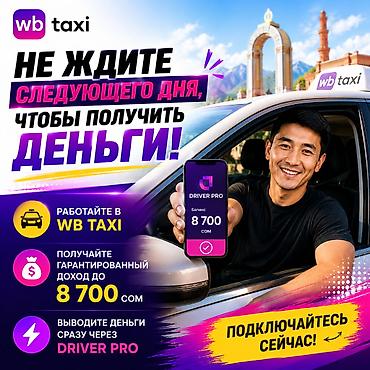 ислам банк: Требуется Водитель такси - С личным транспортом, 3-5 лет опыта, Техподдержка — 1