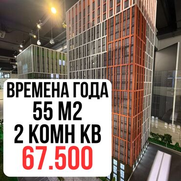 арендовать квартиру для офиса: 2 комнаты, 55 м², Элитка, 10 этаж, ПСО (под самоотделку)