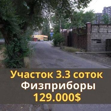 продаю участок маяфка: 1 соток, Для бизнеса, Красная книга, Тех паспорт