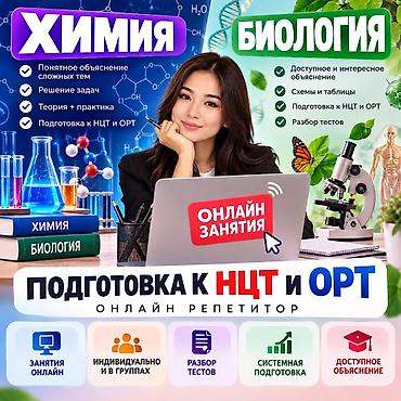 Репетиторы школьной программы: Репетитор по математике — 4