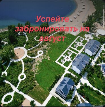 квартиры в районе филармонии: Коттедж, Чайка резорт | Chaika Resort, Бает, Балдар аянтчасы, Унаа токтотуучу жай, унаа туруучу жай, Коргоодогу аймак