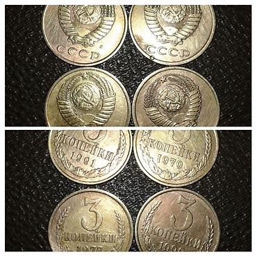 Sikkələr: КОЛЛЕКЦИЯ МОНЕТ ( СССР).Всего 96 штук:из них 81 СССР и 15 иностранных — 10