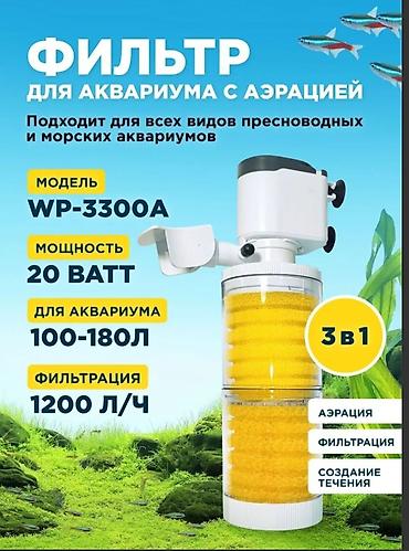 Зоотовары: Рекомендуемый объем аквариума: от 100 до 180–200 — 1