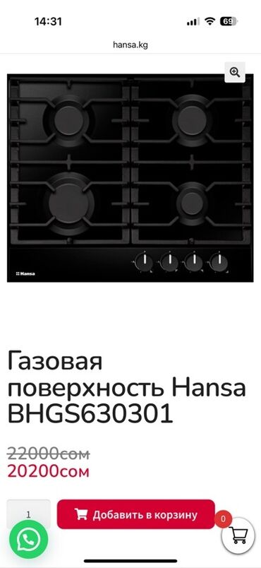 бытовая техника в оше: Hansa, Газ, Механикалык, Камтылган