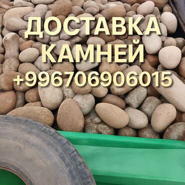 гранитная крошка для дорожек купить: Гранитный щебень, Зил, Камаз, Бесплатная доставка