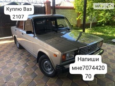 ВАЗ (ЛАДА): Беру машину Ваз 2107 состояние хорошее за 70тыс номер я в Балыкче