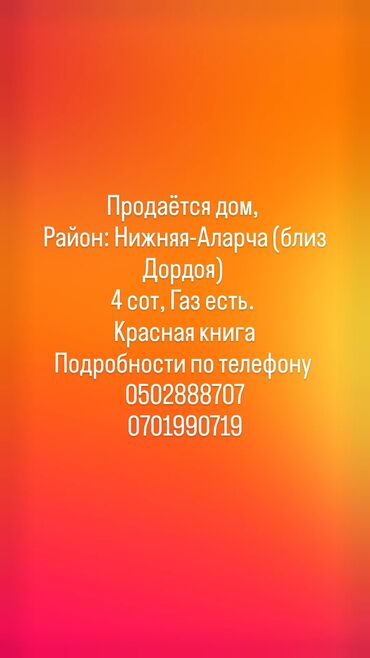 продаю дом бизнес: Дом, 444 м², 3 комнаты, Собственник, Косметический ремонт