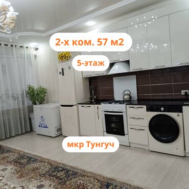 аренда помещения тунгуч: 2 бөлмө, 57 кв. м, 5 кабат, Евроремонт