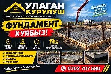 готовый фундамент: Фундаментные работы под ключ Профессиональная заливка монолитных — 1