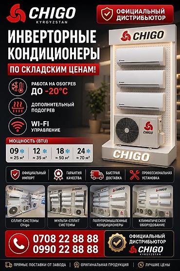 5070: Инверторные кондиционеры CHIGO (официальный дистрибьютор, Kyrgyzstan) — 1
