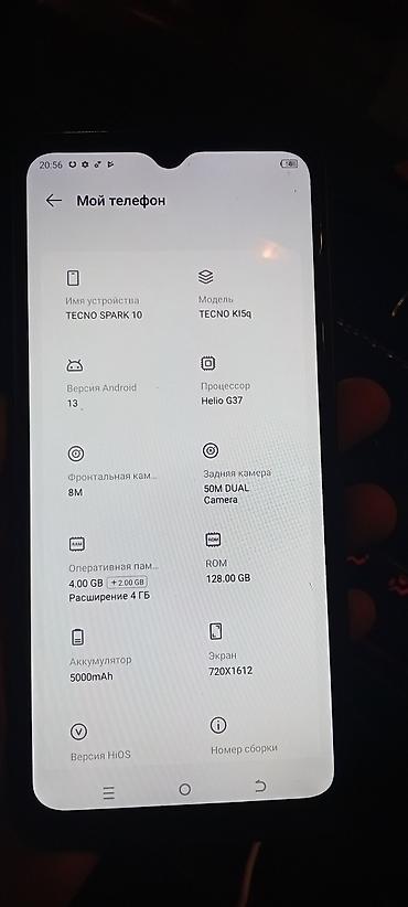 tecno camon: Tecno Spark, Б/у, 128 ГБ, цвет - Серебристый, 2 SIM — 7