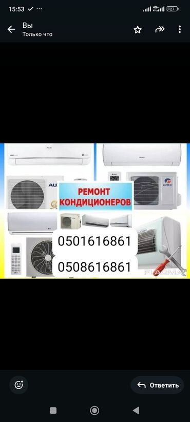 баня 2 бишкек жибек жолу график работы: Установка кондиционеров установка кондиционеров установка