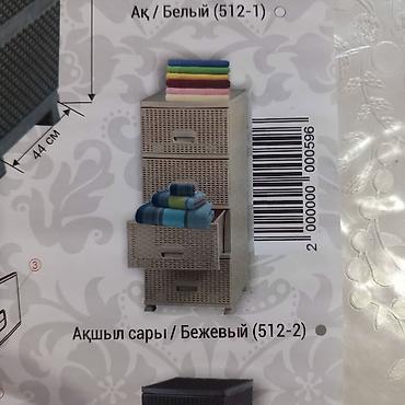 ящике: Комод с плетёным эффектом, 4 выдвижных ящика таких 3 комода бежевого — 1