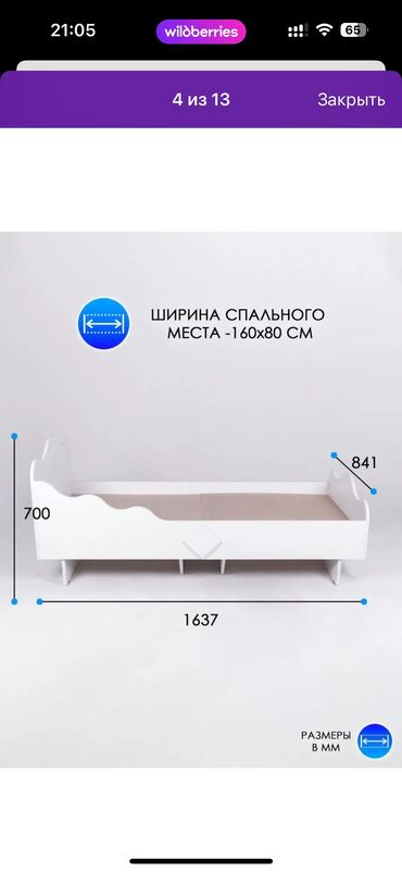 кровать полуторки: Продаю две детские кровати. Размер на фото. 160*80. Сколов нет в