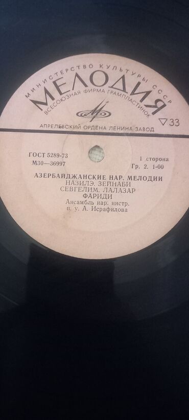 Vinil vallar: Vinil val, 1981 il — 19