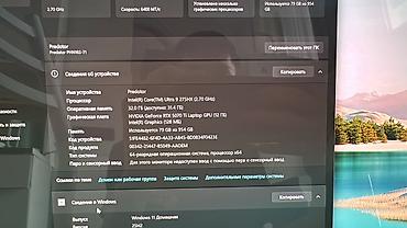 Ноутбуки Acer: Игровой, Б/у — 11