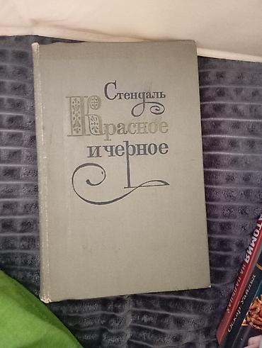 Kitablar və jurnallar: Kitab dəsti (rus dilində) - Salvador Dali — rəssamın yaradıcılığına — 5