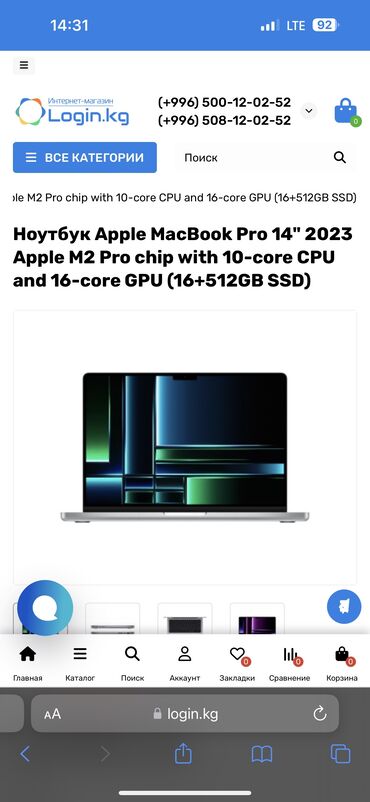 macbook m2 pro: Ноутбук, Apple, 16 ГБ ОЗУ, Apple M2 Pro, 14 ", Новый, Для работы, учебы, память SSD
