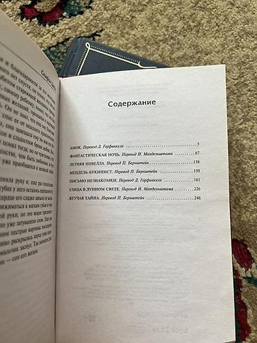 золотой колос: Классика, На русском языке, Б/у, Самовывоз, Платная доставка — 2