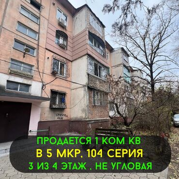 Рестораны, кафе: 1 комната, 32 м², 104 серия, 3 этаж