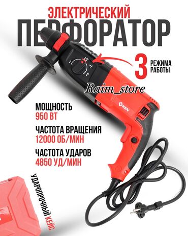 Перфораторы: Перфоратор KEN — мощность и надёжность в каждой детали. Предназначен