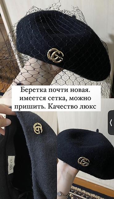 бини шапка: Цвет - Черный — 1