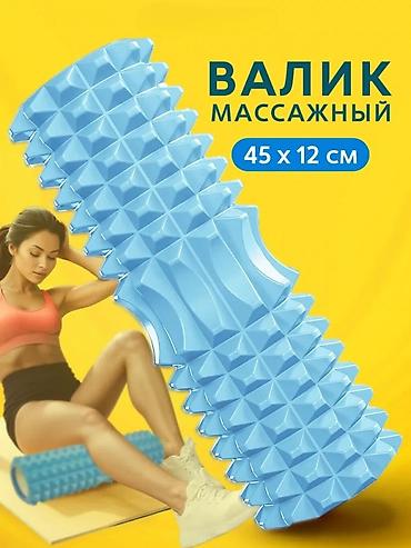 массажный ролл: Массажный валик (роллер) 45 × 12 см - Рельефная поверхность с — 1