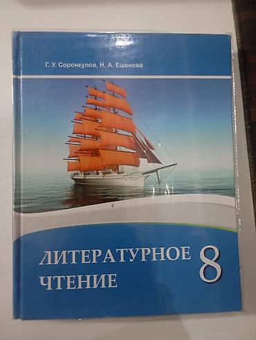 solutions upper intermediate: Школьные учебники (комплект): 1) География материков и океанов, 7 — 4