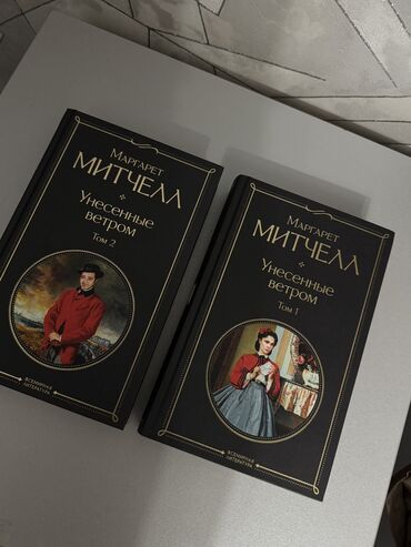 мусульманские книги: Унесенные ветром. Совершенно новые книги!!! Купила и прочла в другом