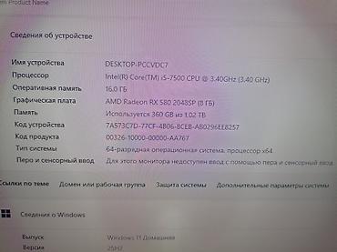 epson l14150: Игровой/рабочий ПК в сборе Характеристики: - Процессор: Intel Core — 5
