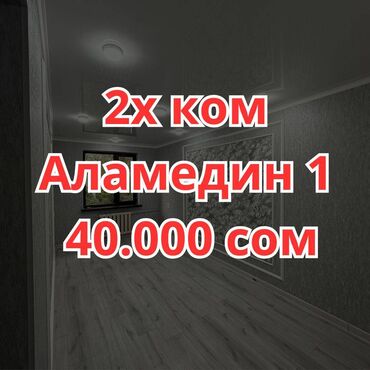 снять квартиру измаил: 2 комнаты, Агентство недвижимости, Без подселения, Без мебели