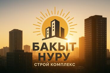 дома на иссык куле: Стройкомплекс «Бакыт Нуру» -продаются логотипы -принимаем заказы