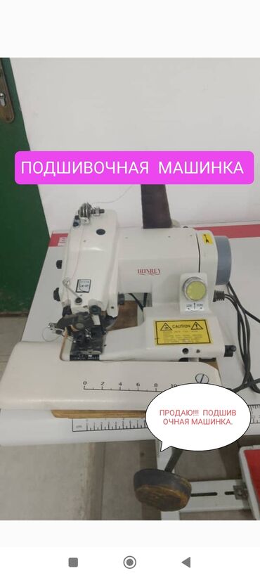 айфон х макс: 7000сомго Подшивочная машинка сатамын!