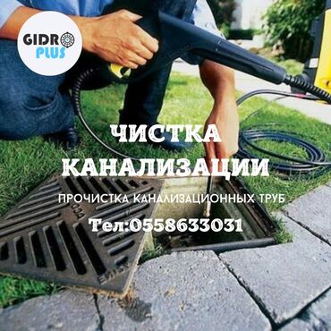 прокладка канализационных труб цена: Канализационные работы | Ремонт канализационных труб, Чистка засоров, Чистка канализационных труб Больше 6 лет опыта