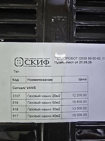 Газовые обогреватели: Газовые напольные обогреватели Sharegh Toos - Тип: конвекционные — 5