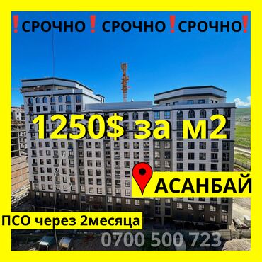 Продажа квартир: 1 комната, 52 м², Элитка, 8 этаж, ПСО (под самоотделку)