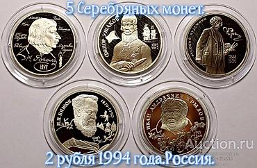 Продаю набор Юбилейных монет России. Серебряные at lalafo.kg Продаю набор Юбилейных монет России. Серебряные