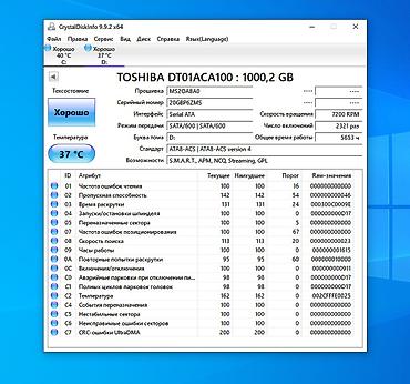 хард диск 1 тб цена: Накопитель для ПК, Б/у, Toshiba, HDD, 1 ТБ, 3.5", Для ПК — 3