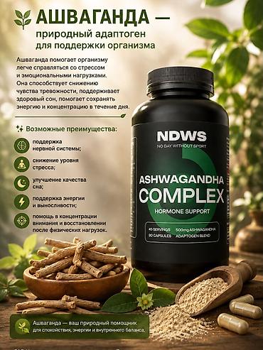 футболки с воротником: NDWS — спортивные добавки и витаминные комплексы - Collagen + Vitamin — 8