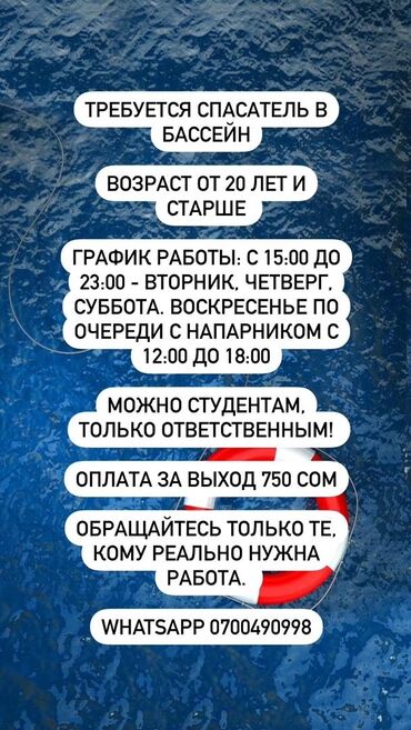 hr менеджер вакансии без опыта: Помощник в бассейн (парень) Возраст от 20 лет Сменный график график