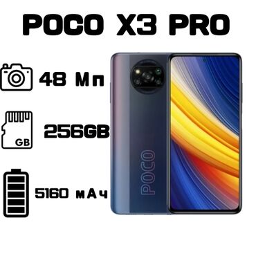 Poco: Poco X3 Pro, Б/у, 256 ГБ, цвет - Серый, 2 SIM