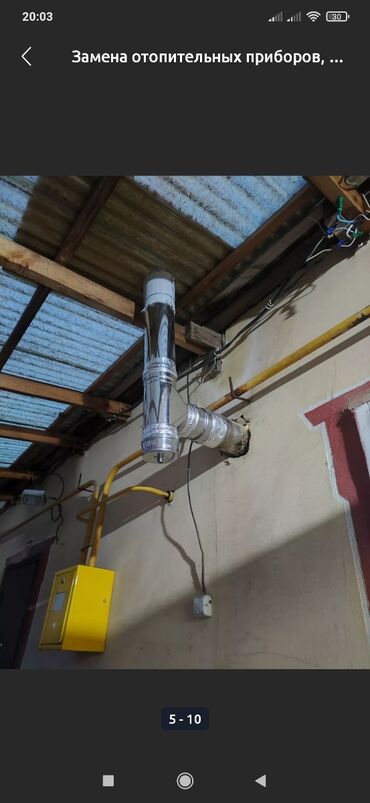 Другие стройуслуги: Монтаж дымоходов на крыше и через дом.Утепление,замена — 18