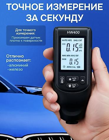 Инструменты для авто: 🚗 Толщиномеры для авто – точность, на которую можно полагаться! 🚗 1-й — 9