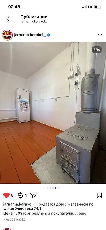 чолп: Продаётся дом с магазином, адрес: ул. Элебаева 74/1. Описание: - — 6