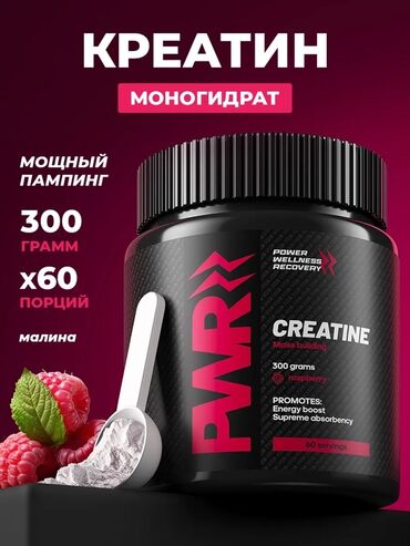 математика 6 класс с.к.кыдыралиев а.б.урдалетова г.м.дайырбекова гдз: Креатин моногидрат PWR - Формат: порошок с мерной ложкой - Объем: 300