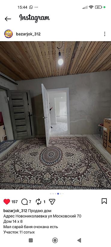 Продажа коттеджей и домов: Продаётся дом Адрес: с. Новониколаевка, ул. Московский, 70 Параметры — 3