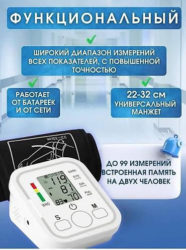 Тонометры: Электрический тонометр с русской озвучкой – ваш надежный помощник для — 2