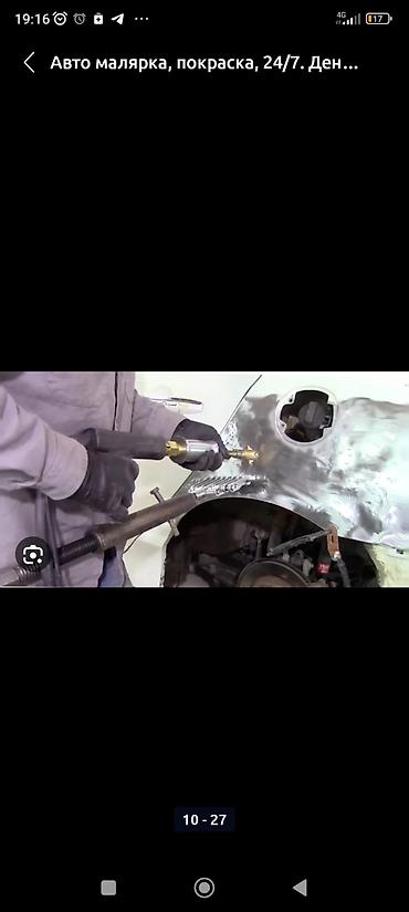 Другие курсы: Обучаем Авто МАЛЯРКИ и любой сложности и КУЗОВНОЙ ремонт Обучение — 24
